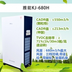 上海KJ680H空气净化器