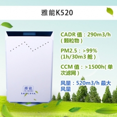 云南k520空气净化器(一代)